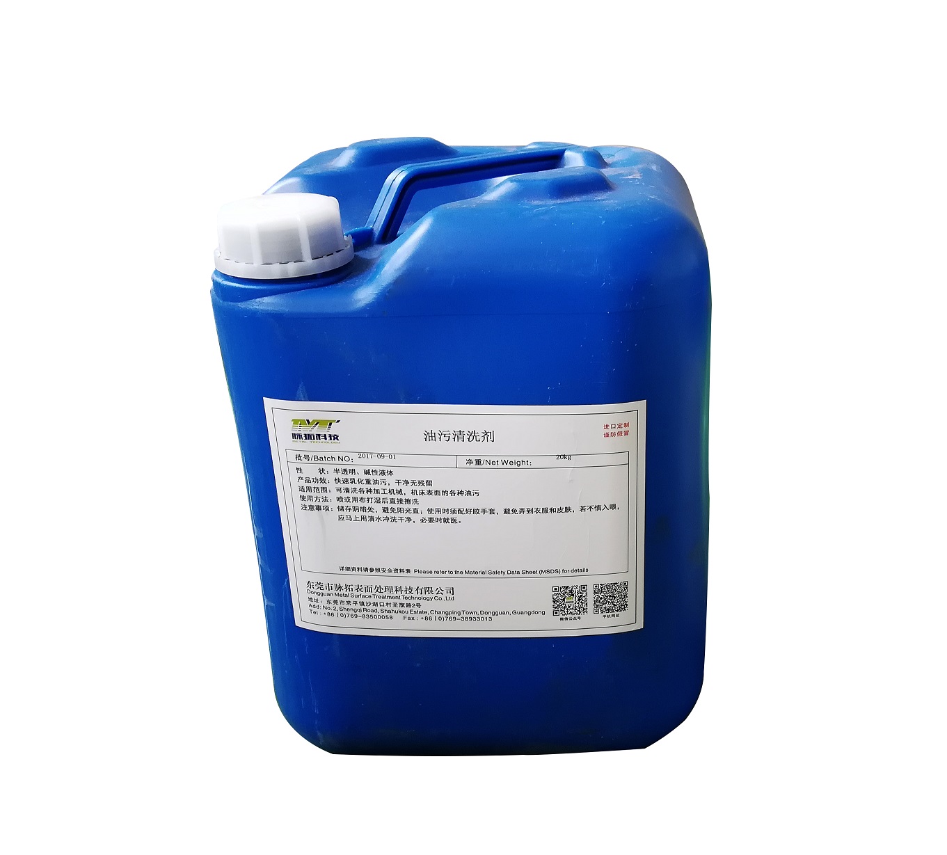Equipment oil cleaning agent